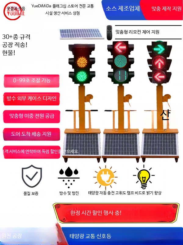 이동식 신호등 태양광 경고등 태양열 LED 공사장 스탠드 30W - 상세 이미지 2
