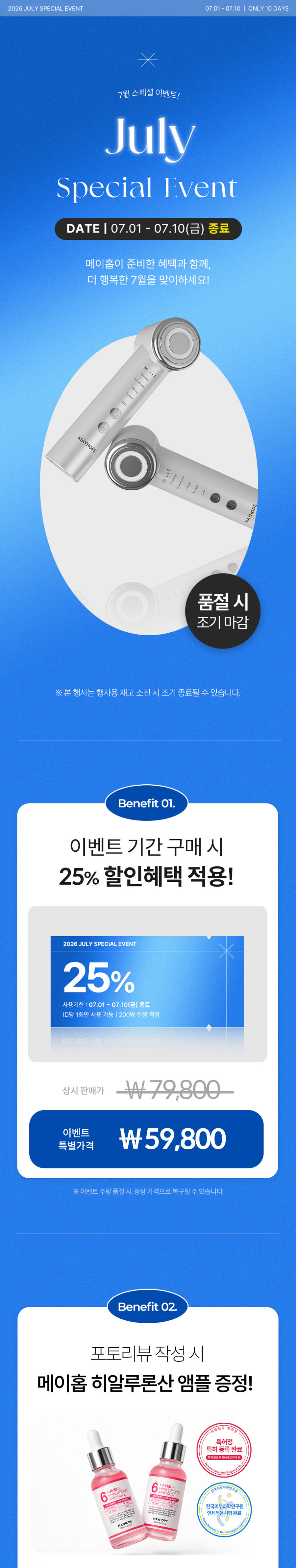 메이홉 갈바닉 고주파마사지기 얼굴 쿨링 피부관리기 뷰티디바이스 판매처 상세 정보 이미지 1