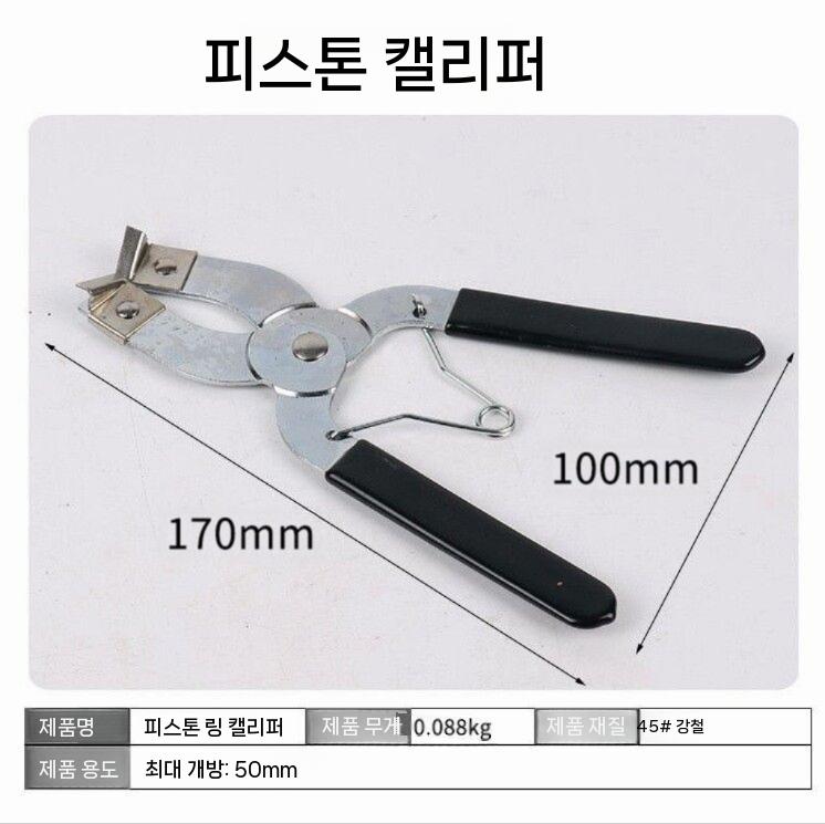 피스톤링 압축기 링구 엔진 실린더 해체도구 고리 자동차 32mm - 상세 이미지 4