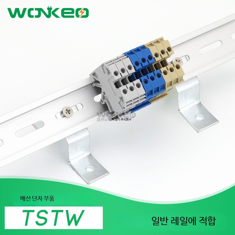단자대 10개 TSTW 강철 Din 레일 홀더 브라켓 조립 와이어 전기 커넥터 din - 상세 이미지 5