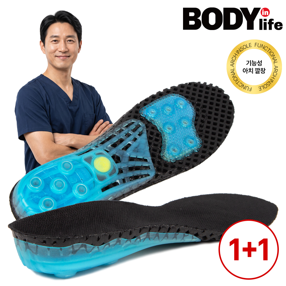 바디인라이프 기능성 깔창 스프링 충격흡수 아치 안전화 운동화 신발 인솔 - 상품 이미지