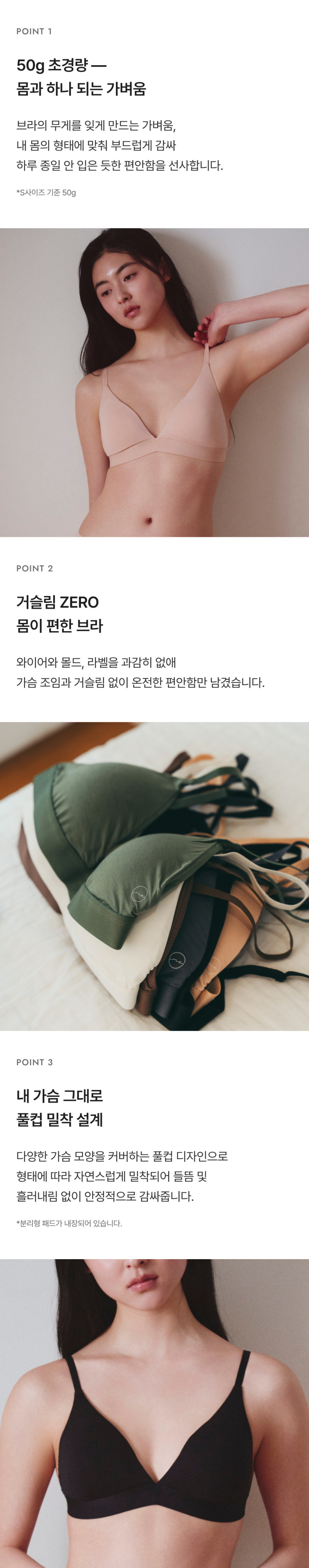 미언더 나무브라 여성 노와이어 편한 임산부 브라렛 수유브라 세트 판매처 상세 정보 이미지 4