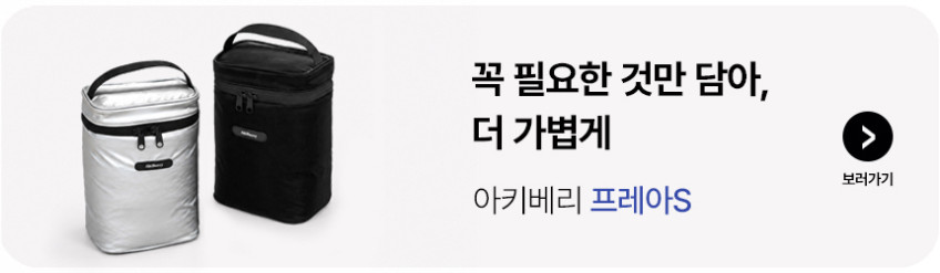 아키베리 몽프레백 / 기저귀가방 백팩 보냉이너백 물티슈파우치 포함 시그니처 판매처 상세 정보 이미지 2