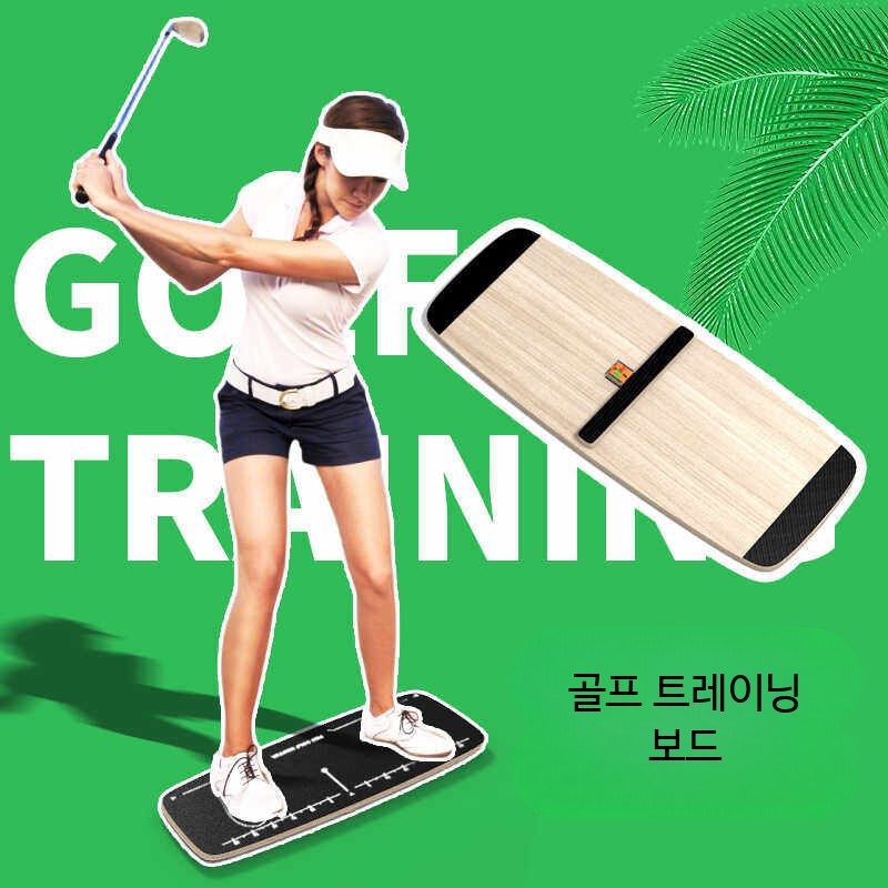 스윙 트레이너 체중 골프 이동 페달 균형 안정성 향상 운동기구 실내외 알림 소리 없음 - 상세 이미지 2