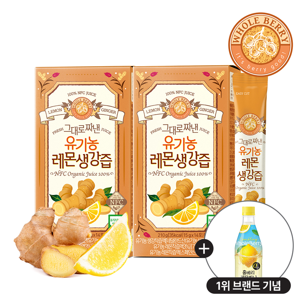 홀베리 그대로 짜낸 유기농 레몬생강즙 15g 14포, 2개