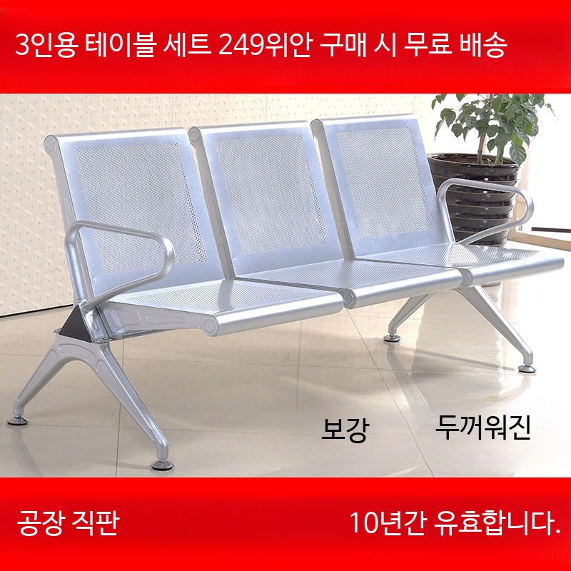 병원의자 긴의자 대기의자 공항 역 관공서 장의자 - 상세 이미지 3