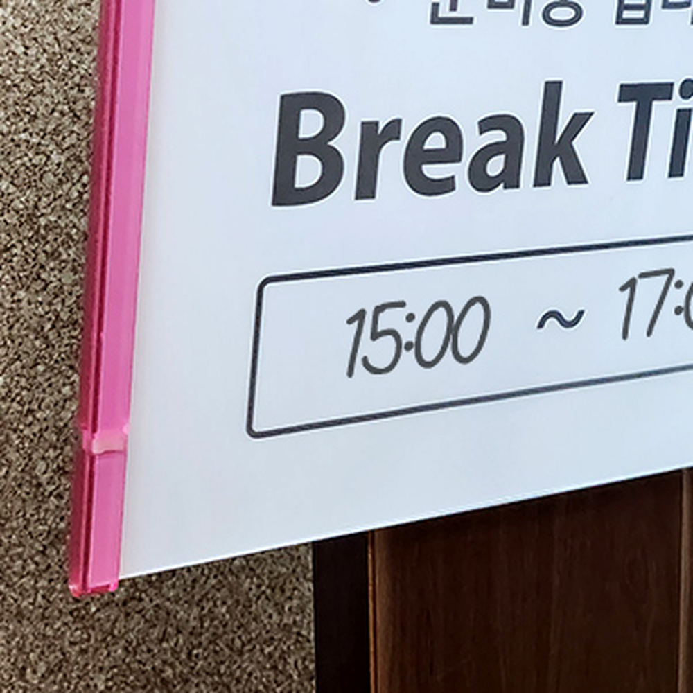 가게문앞문패형안내표지판 입간판걸이형브레이크타임안내판 매장입구양면형준비중표지판 소 - 상세 이미지 4