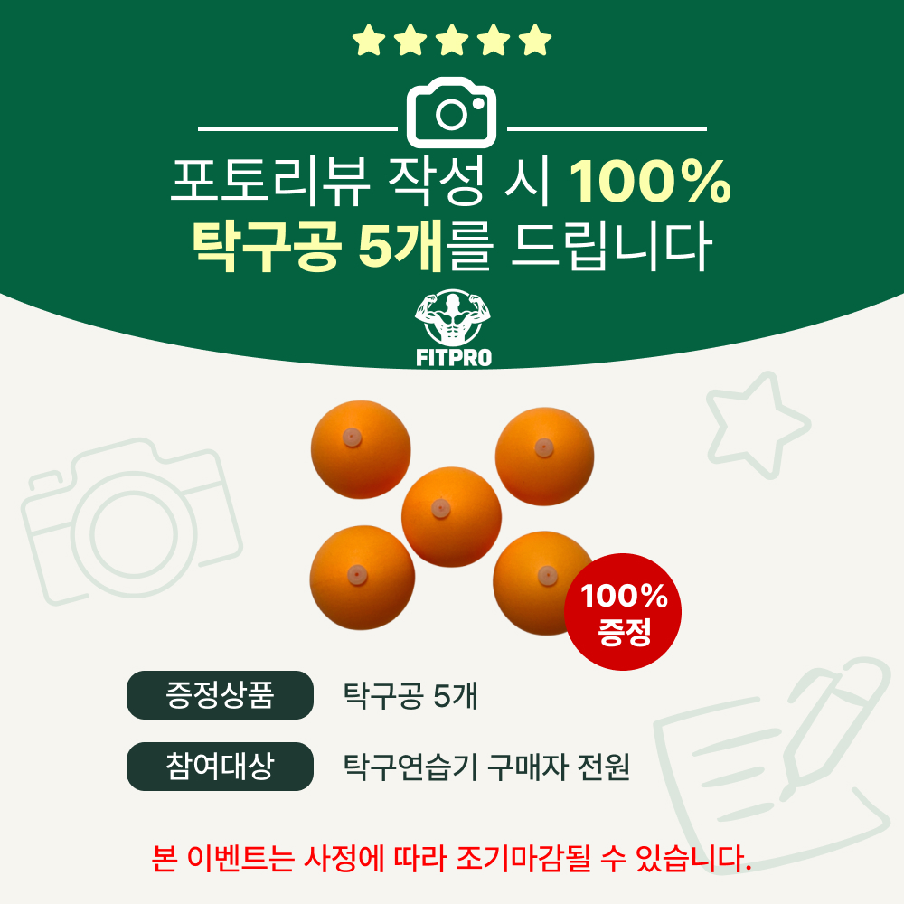 리얼타격 나홀로 탁구 연습기 다이어트 홈트 수행평가 이미지 8