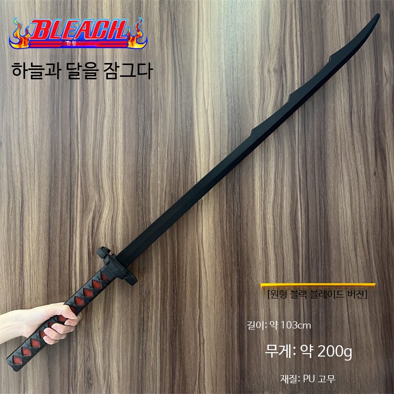 블리치 천쇄참월 쿠로사키이치고 참백도 PU 코스프레 무기 소품 - 상세 이미지 2