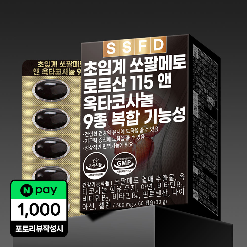 순수식품 초임계 쏘팔메토 60캡슐 옥타코사놀 로르산 아연