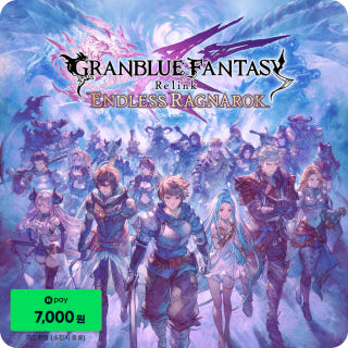 그랑블루 판타지 리링크 엔드리스 라그나로크 Granblue Fantasy Relink Endless Ragnarok이미지