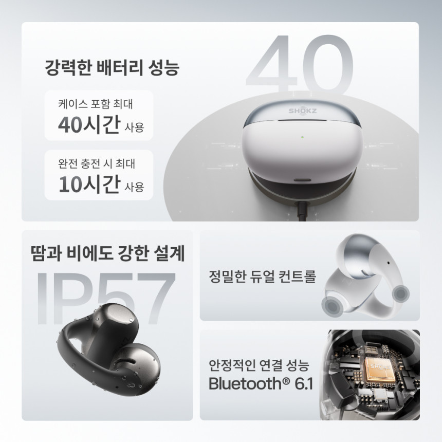 샥즈 오픈닷 2 E320 클립형 귀찌 오픈형 초경량 스포츠 귀안아픈 무선 블루투스 이어폰 사진 5