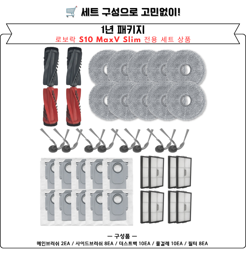 [호환] 로보락 S10 MaxV Slim 소모품 먼지봉투 더스트백 10EA - 상세 이미지 3