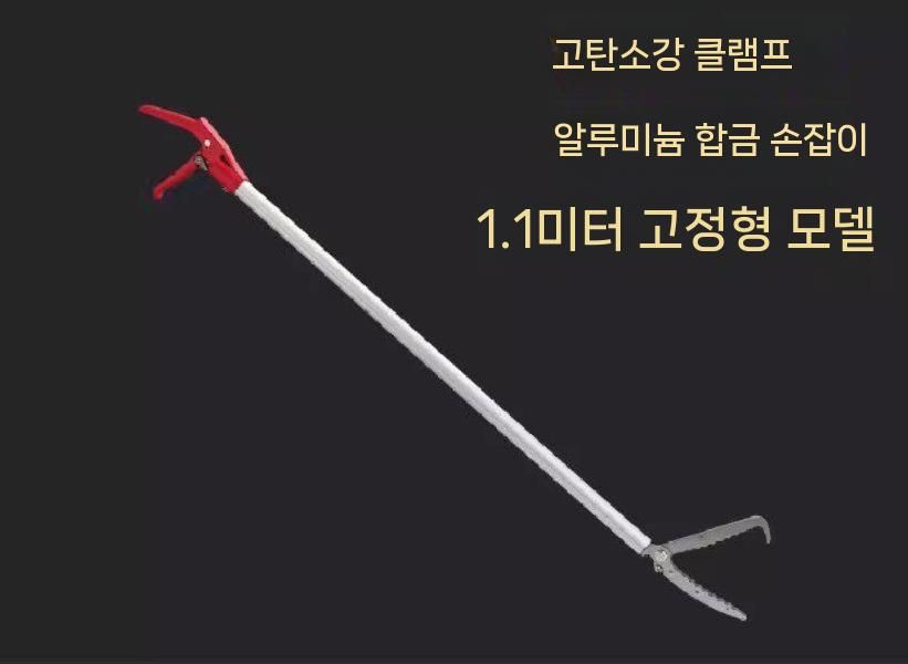 뱀집게 긴집게 다용도 도구 잡는도구 집게손 장대 만능 1.1m - 상세 이미지 2