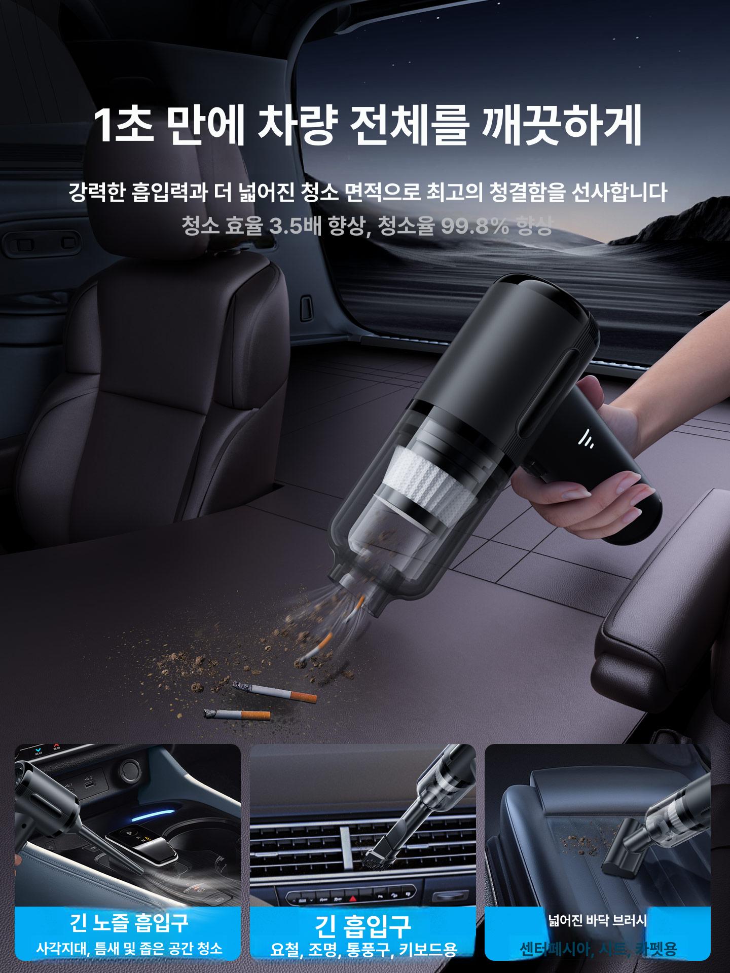 차량용 무선 청소기 강력 흡입 핸디 미니 휴대용 자동차 가정용 소형 진공청소기 흡입력25000pa 워싱필터 3개 - 상세 이미지 3