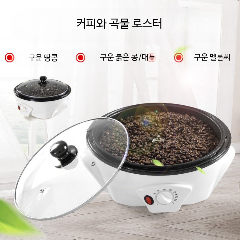 커피 로스팅기계 로스터기 가정용 원두 커피 볶는 220V - 상세 이미지 4