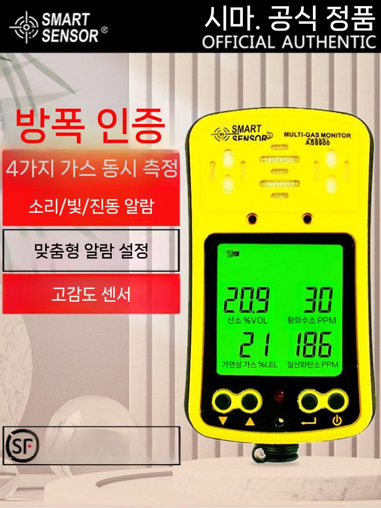 유해가스 검출 감지기 밀폐공간 맨홀 측정기 독성 복합 - 상세 이미지 3