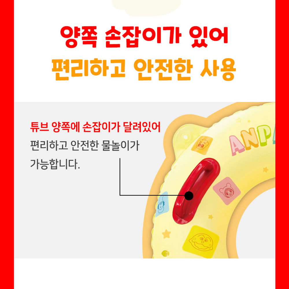 유아 어린이 호빵맨 65cm 손잡이 튜브 스티커 세트 물놀이 아기 아동 여아 남아 여름 - 상세 이미지 3