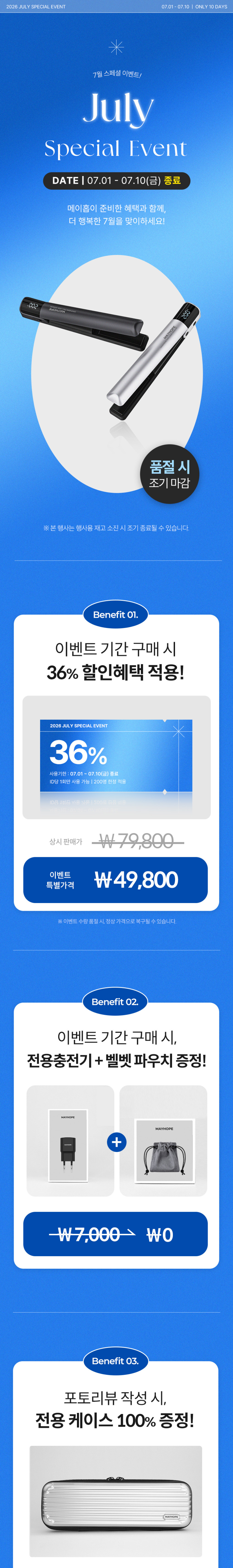 메이홉 그래핀프로 무선 미니 고데기 휴대용 여행용 앞머리 남자 매직기 판매처 상세 정보 이미지 1