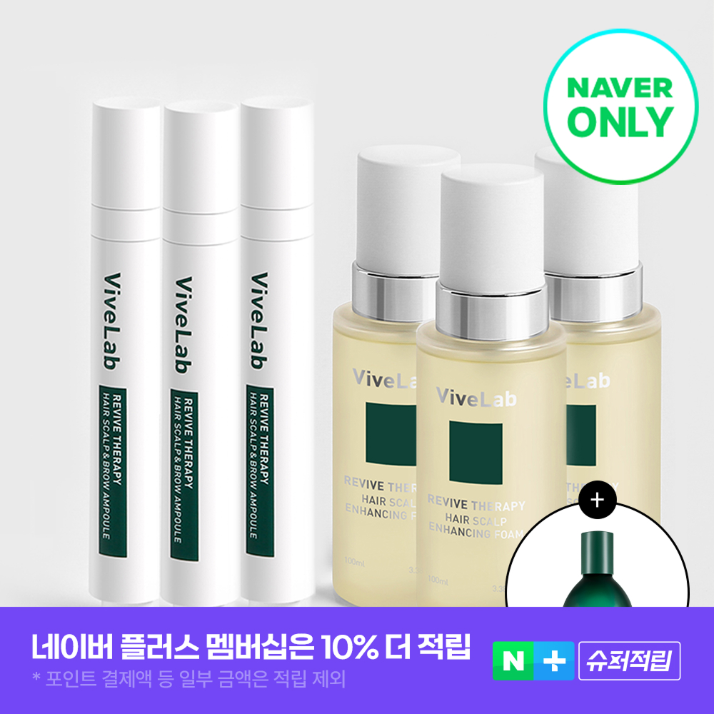 대용량 부스팅 SET) 두피 앰플X3+인핸싱 폼X3 제품 이미지