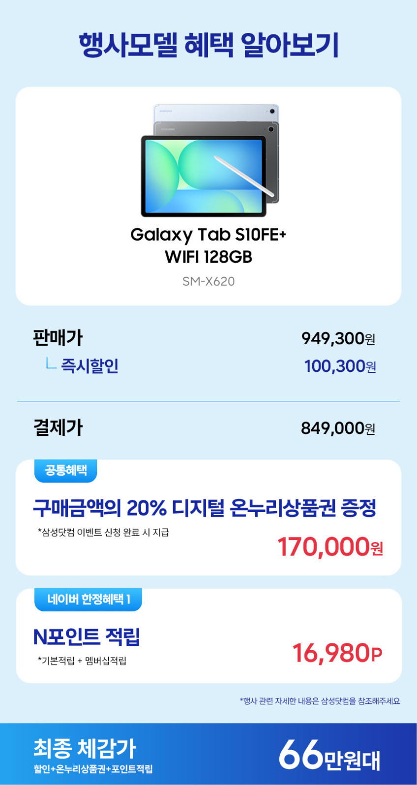 삼성 갤럭시탭 S10FE플러스 WIFI 128GB 그레이 SM-X620 판매처 상세 정보 이미지 2