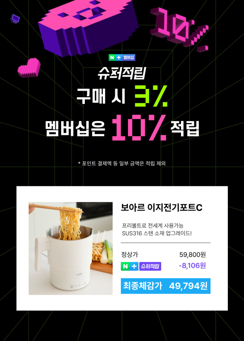 보아르 이지 전기포트 C 프리볼트 휴대용 분유포트 접이식 여행용 커피 햇반 SUS316 판매처 상세 정보 이미지 1