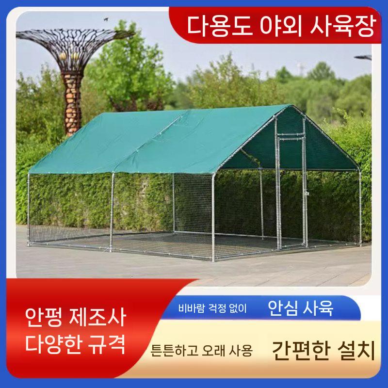 야외 양계장 케이지 닭장 대형 사육장 조립식 닭집 2x1.5x2m - 상세 이미지 3