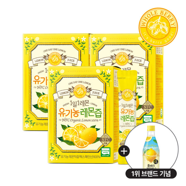 홀베리 1일1레몬 유기농 레몬즙 20g 14포