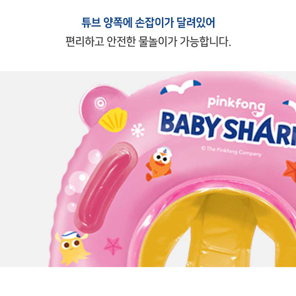 유아동 아기상어 베이직 보행기 튜브 핑크퐁 쿠션 물놀이 여자아이 남자아이 여름 스티커 세트 이미지 6