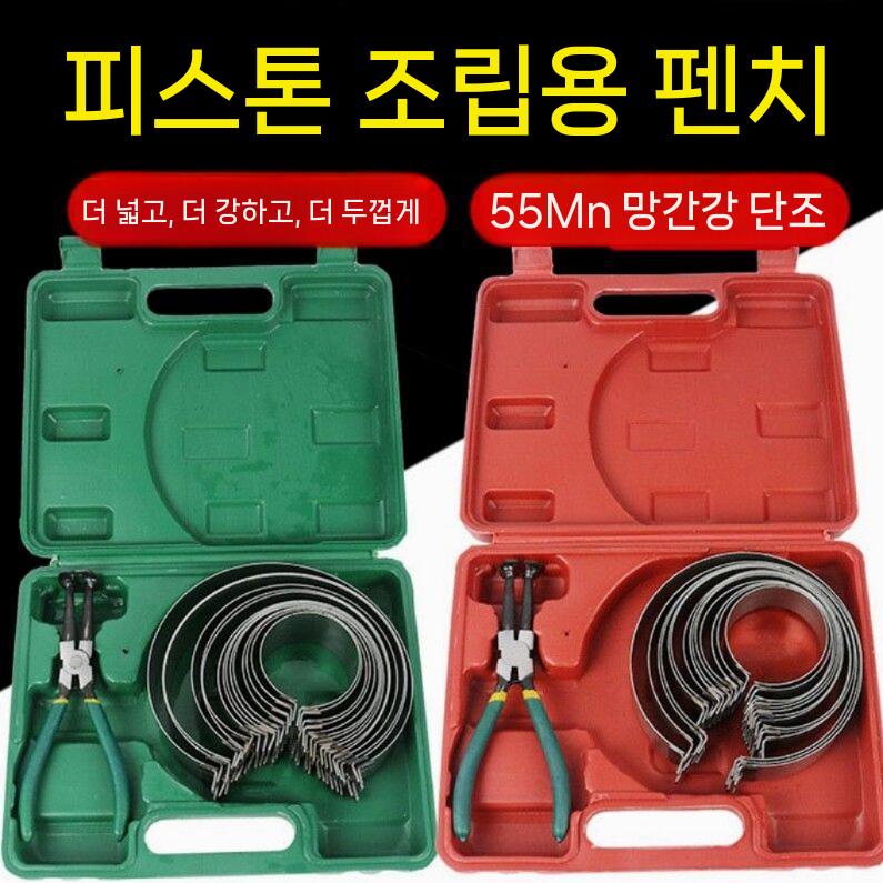피스톤링 압축기 링구 엔진 실린더 해체도구 고리 자동차 32mm - 상세 이미지 2