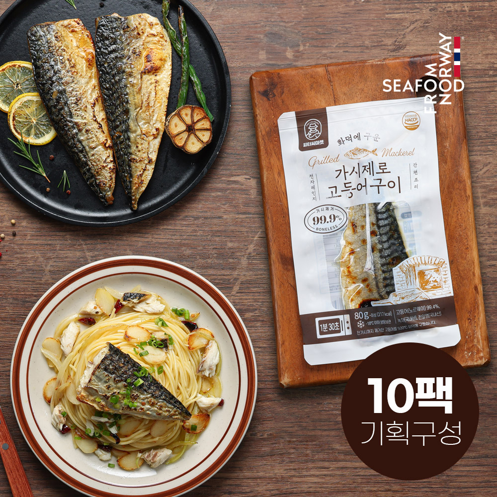 피터씨마켓 화덕에 구운 가시제로 노르웨이 고등어구이 80g, 10팩 - 상품 이미지