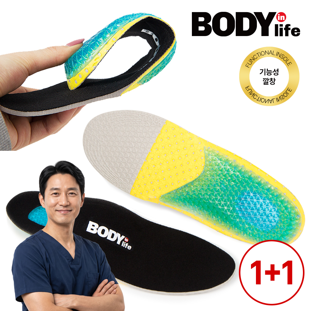 바디인라이프 실리콘벌집 기능성 깔창 발편한 아치 젤 충격흡수 운동화 군대 신발 인솔 - 상품 이미지
