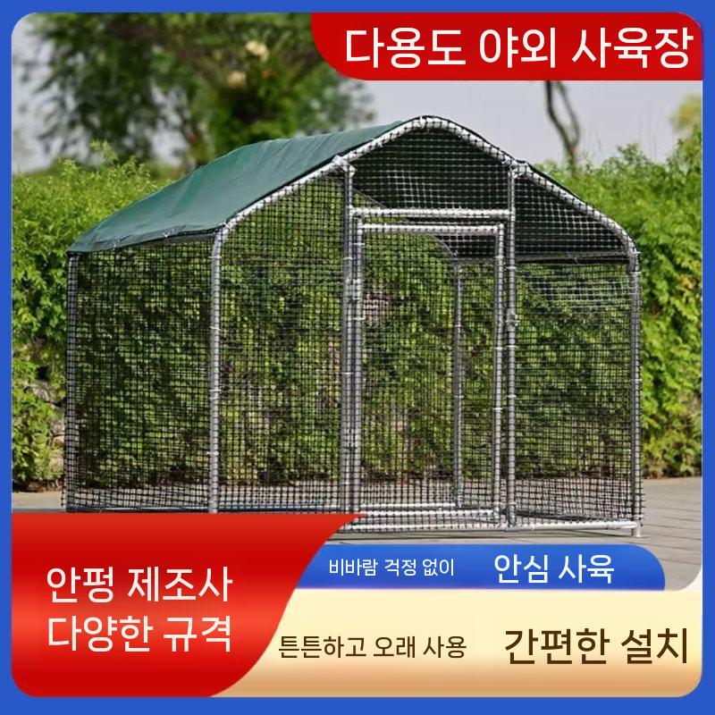 야외 양계장 케이지 닭장 대형 사육장 조립식 닭집 2x1.5x2m - 상세 이미지 5