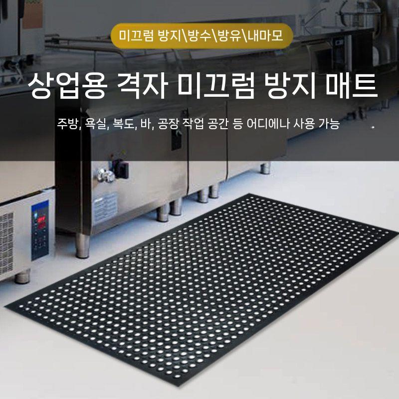 물빠짐 매트 주방용 깔판 화장실 고무 고무판 목욕탕 60x90cm - 상세 이미지 3
