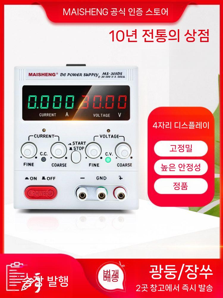 파워서플라이 전원 공급장치 레귤레이터 디지털 가변 전압 MS3010C 0-30V 0-10A 이미지 6
