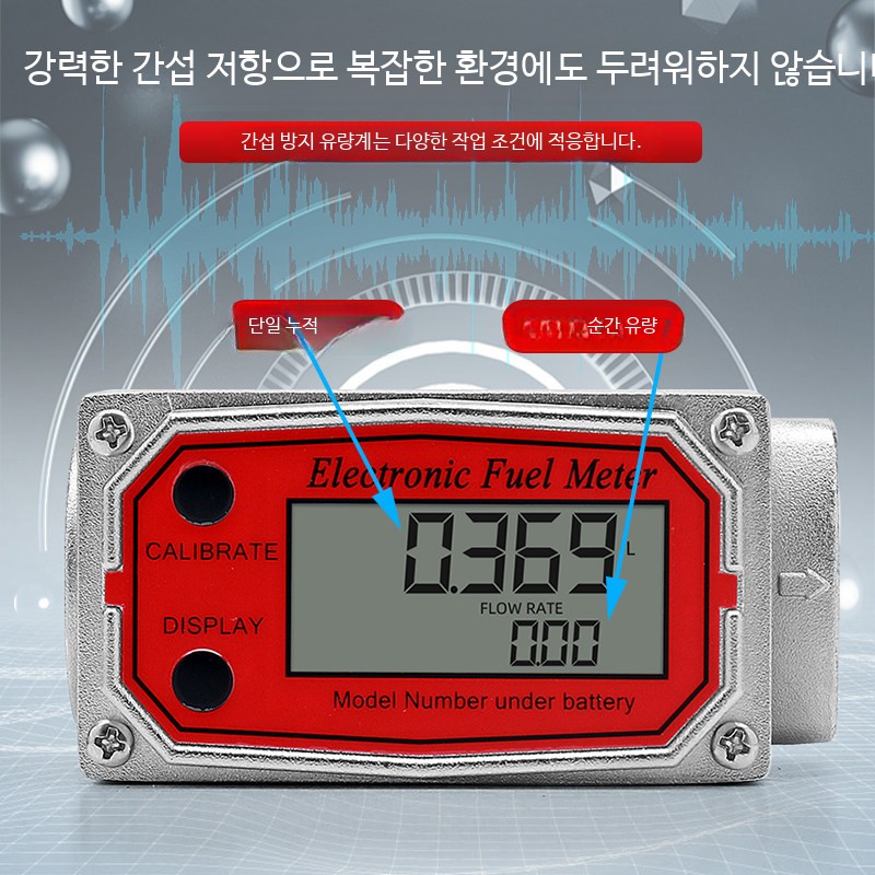 유량 미니 디지털유량계 유량계 액정 센서 LCD 디지털 - 상세 이미지 4