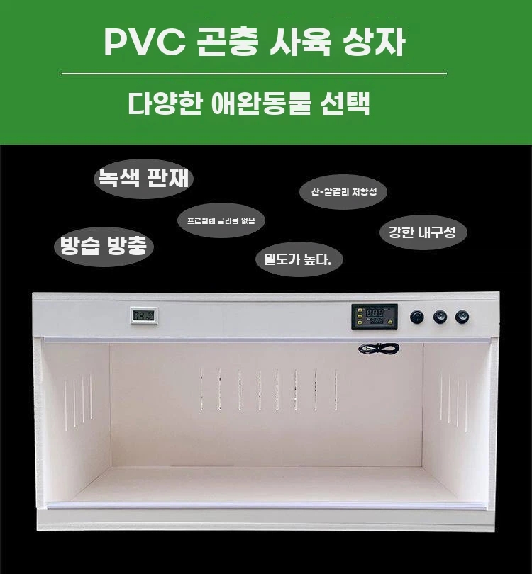 자동온도조절 사육장 거북이 파충류 테라리움 - 상세 이미지 2