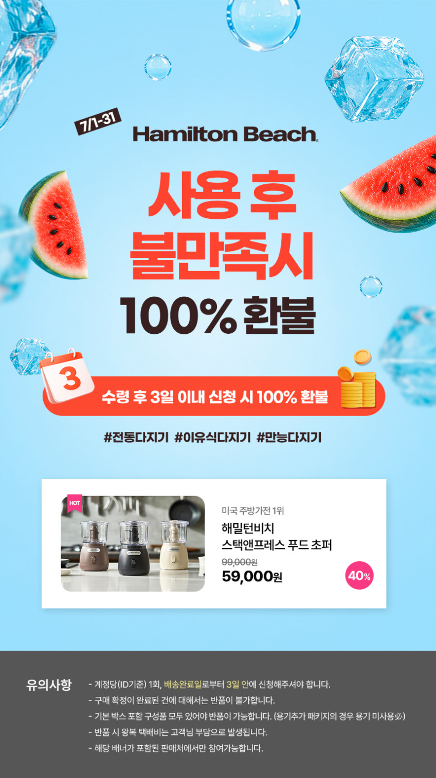 해밀턴비치 다지기 초퍼 HY-1811 크림 판매처 상세 정보 이미지 2