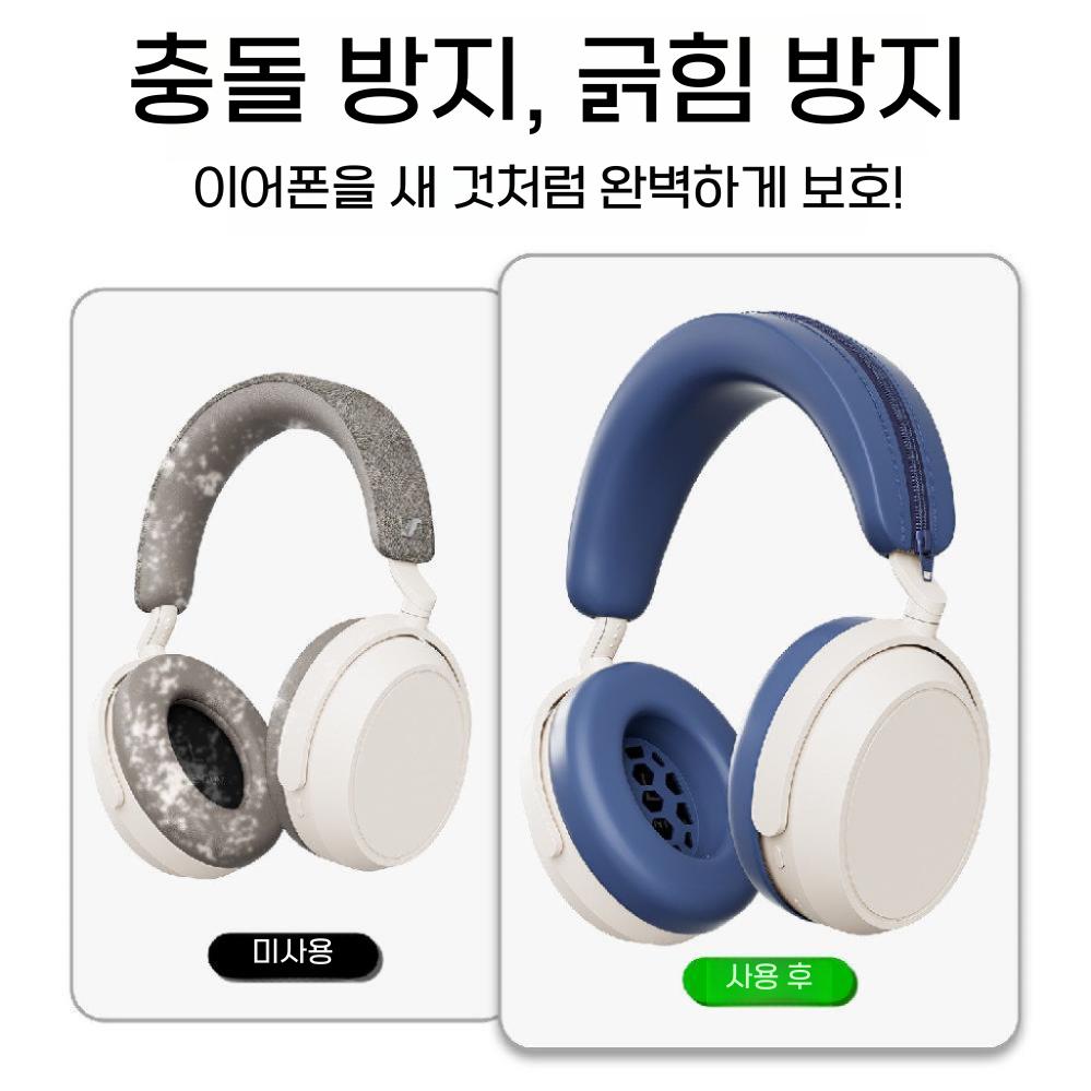 모멘텀5 헤드셋 보호 커버 이어캡 5세대 실리콘 이어 커버 이어 크로스 헤드 빔 - 상세 이미지 3