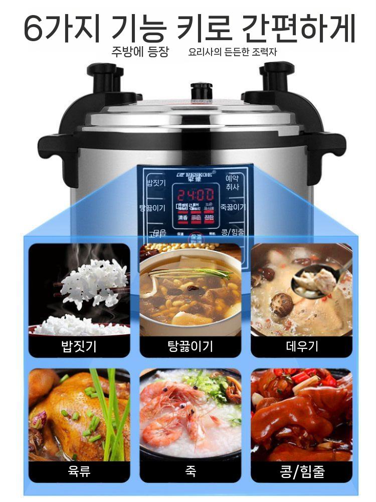 대형 전기 압력밥솥 식당용 급식 업소용 대용량 뷔페 15L 용량  농축 버전 - 상세 이미지 3