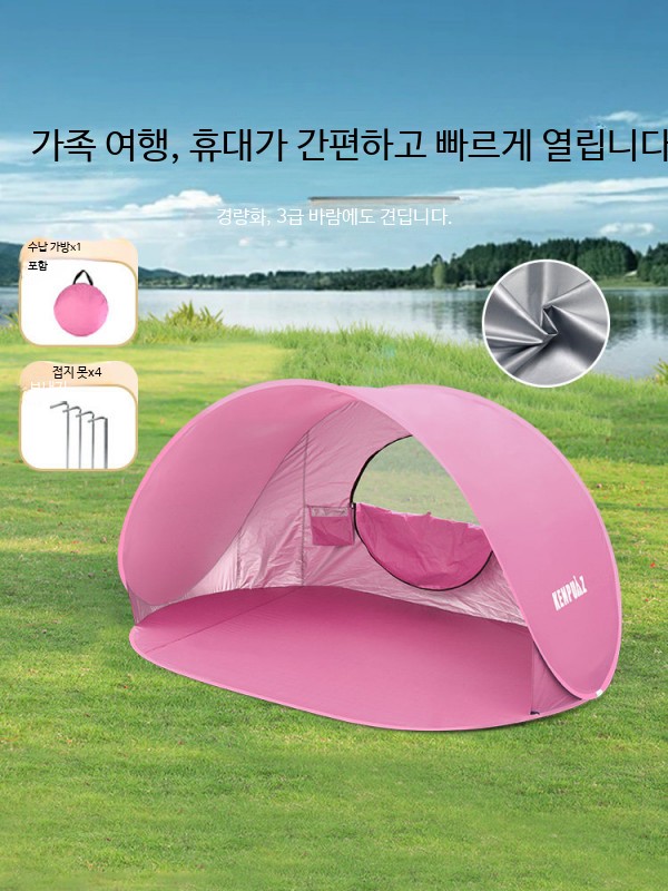 해변그늘막 원터치 선쉐이드 공원 해수욕장 피크닉 - 상세 이미지 2