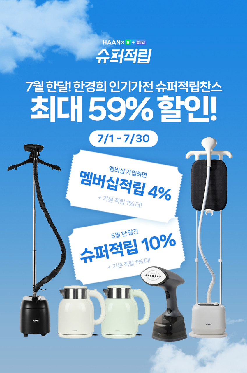 한경희 스팀살균&마른걸레 듀얼 스팀청소기 HESM-D1600 판매처 상세 정보 이미지 2