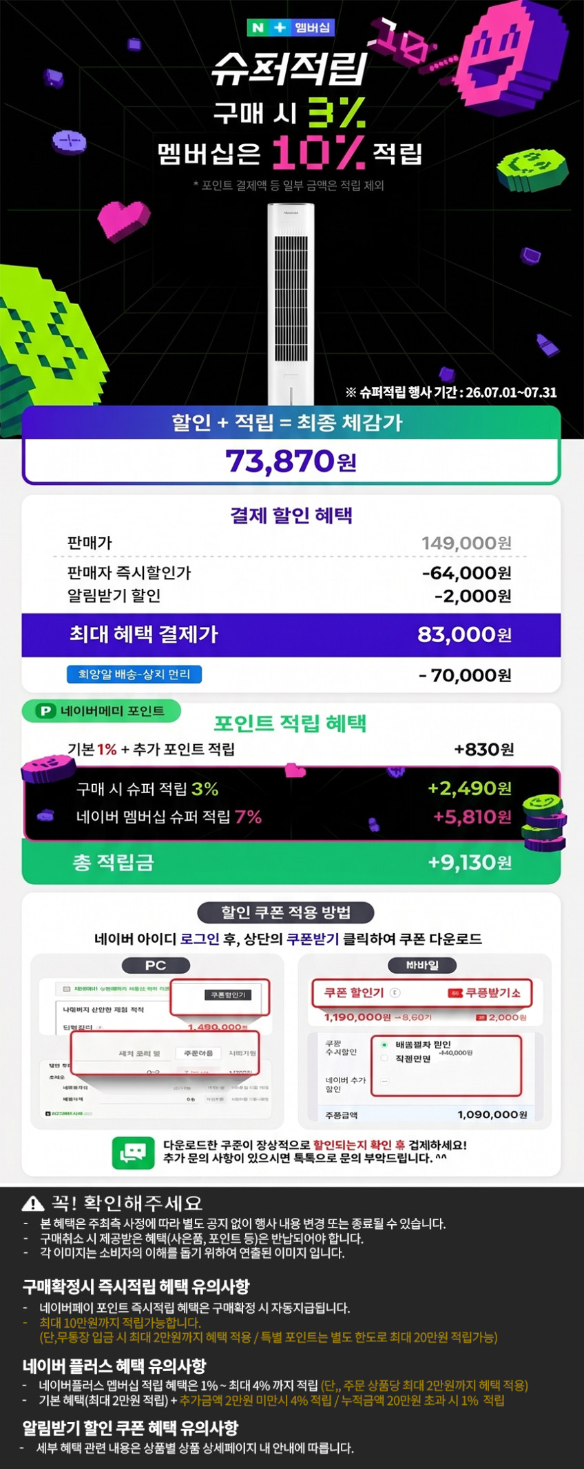몽트라드 냉풍기 가정용 이동식 에어쿨러 저소음 리모콘 MTF-2000W 판매처 상세 정보 이미지 1