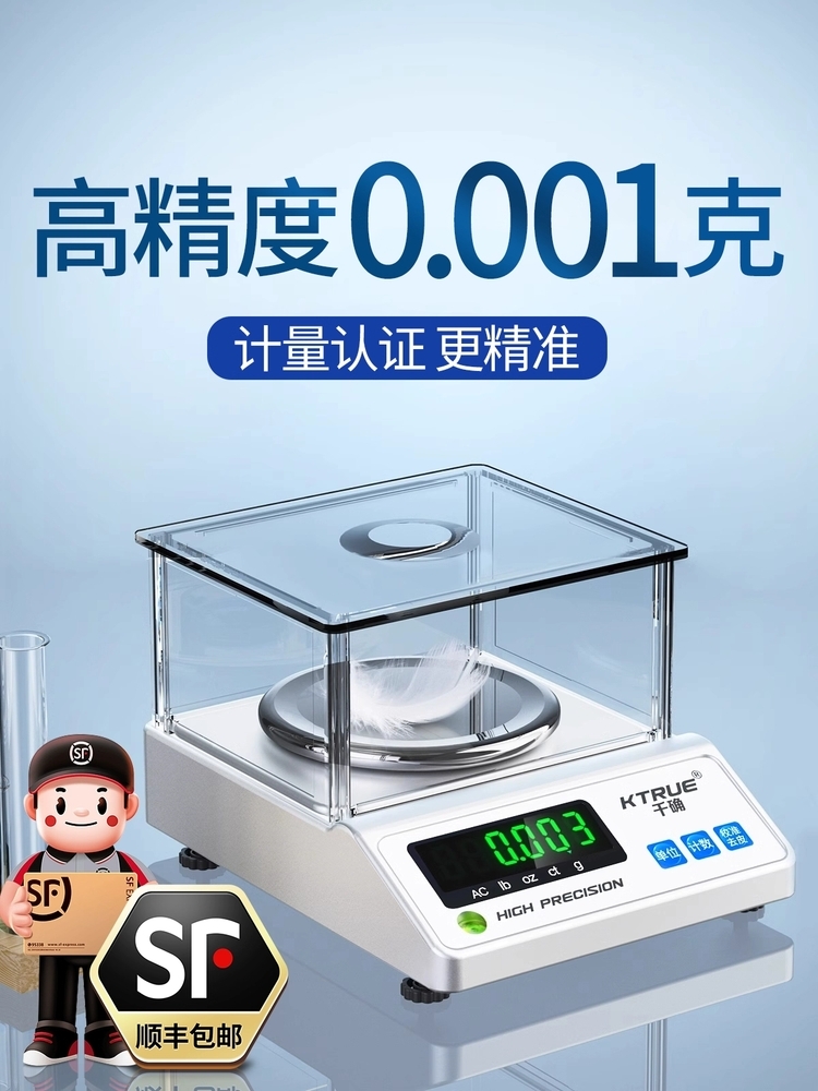 초정밀 전자저울 0.001g 약소분 주방 실험용 무게 측정기 100g - 상세 이미지 2