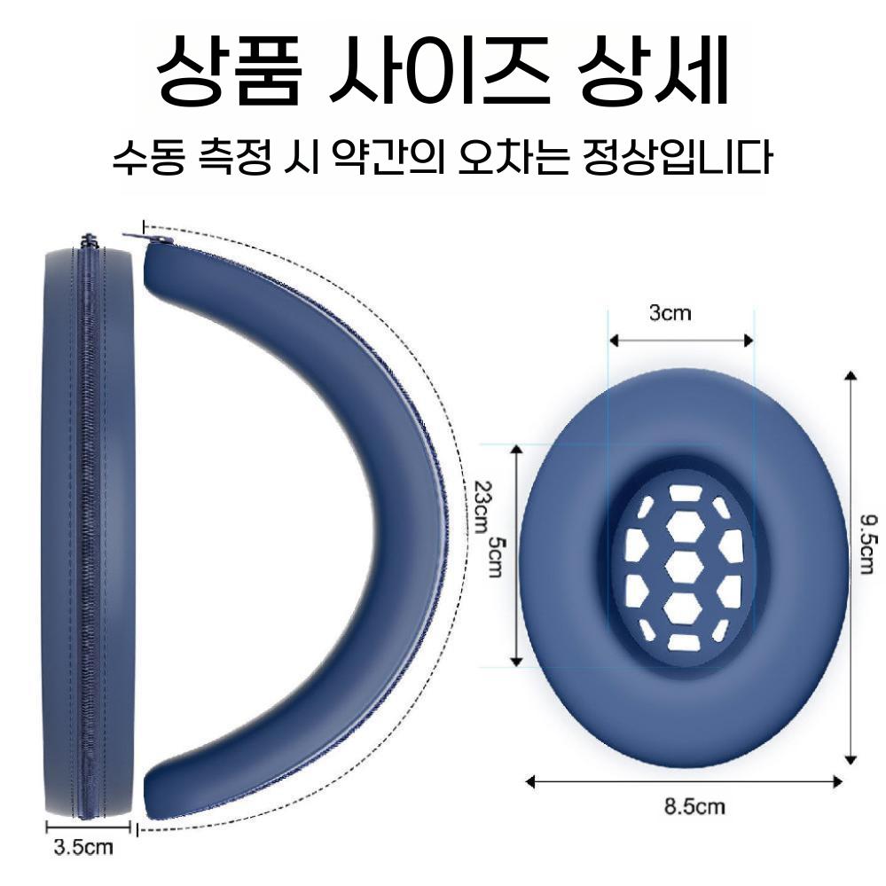 모멘텀5 헤드셋 보호 커버 이어캡 5세대 실리콘 이어 커버 이어 크로스 헤드 빔 - 상세 이미지 2