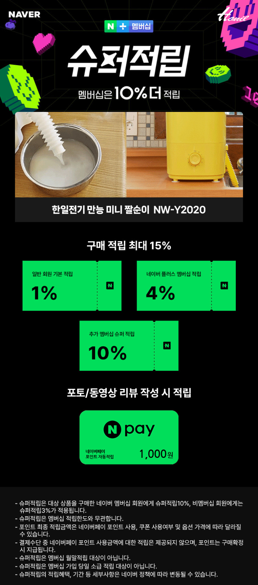 한일 짤순이 음식물 세탁 미니 만능 탈수기 오이지 만두소 수영장 판매처 상세 정보 이미지 1