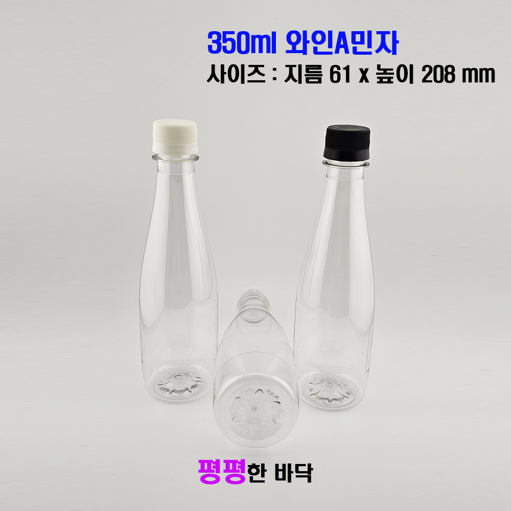 보틀스 350ml 350미리 플라스틱병 페트병 PET병 페트 공병 - 상세 이미지 3