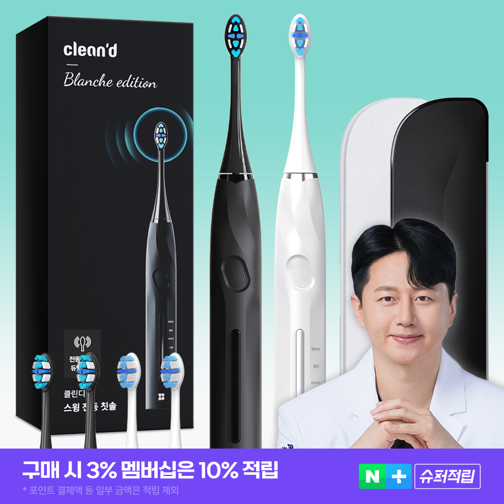 클린디 치과왕 스윙 45 전동칫솔 회전 음파 저자극 잇몸케어 2개입