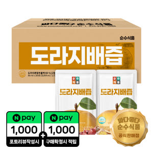 100포 도라지배즙 배 도라지 생강 실속형 순수식품