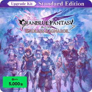 그랑블루 판타지 리링크 엔드리스 라그나로크 업그레이드 킷 Granblue Fantasy Relink Endless Ragnarok Upgrade Kit DLC이미지